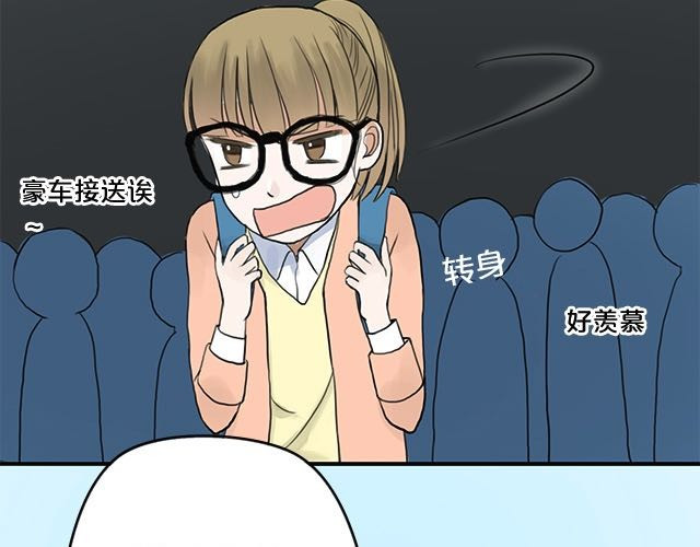 零分偶像 第3话 第33页