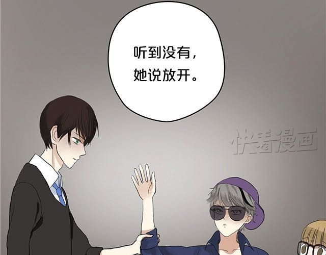 零分偶像 第3话 第5页