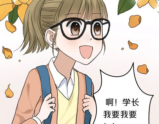 零分偶像 第3话 第44页