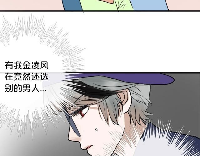 零分偶像 第3话 第50页