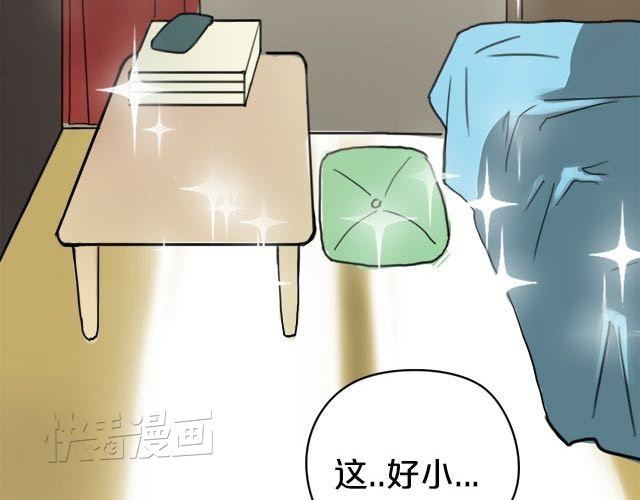 零分偶像 第3话 第61页