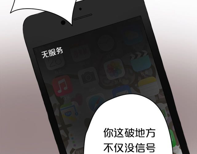 零分偶像 第3话 第64页