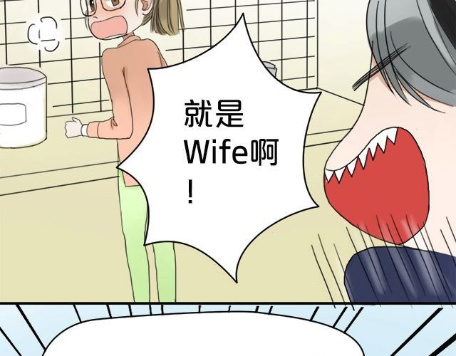 零分偶像 第3话 第66页