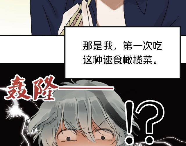 零分偶像 第3话 第84页