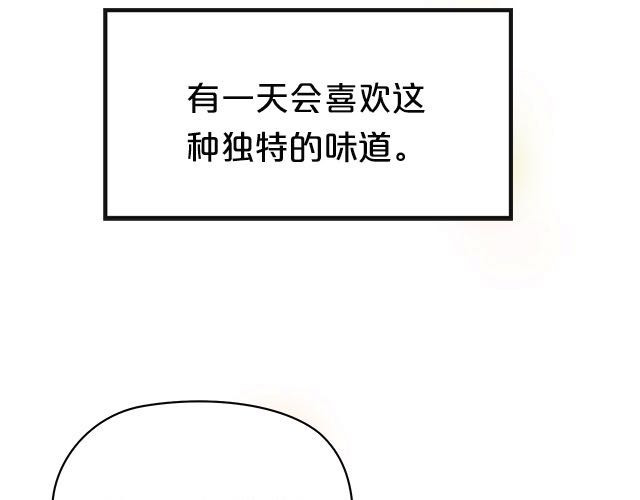 零分偶像 第3话 第94页