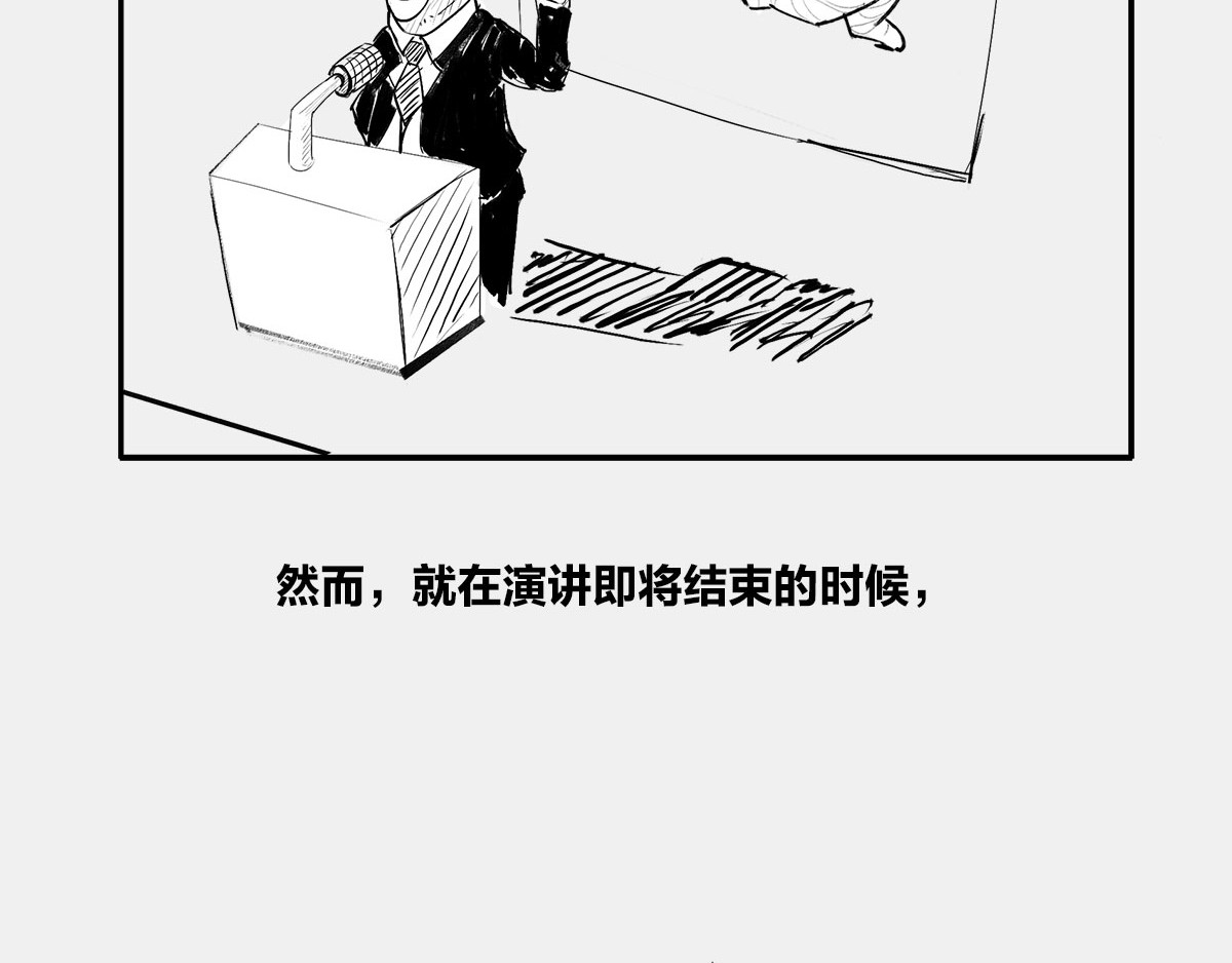 1小时看懂时间简史 〓谁才是C位主咖？〓 第11页