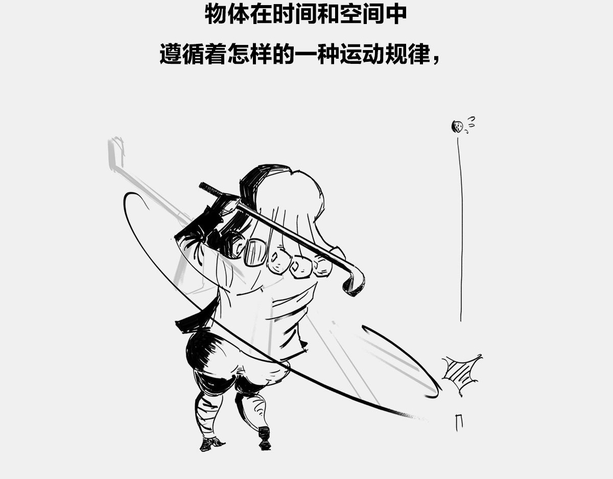 1小时看懂时间简史 〓谁才是C位主咖？〓 第113页