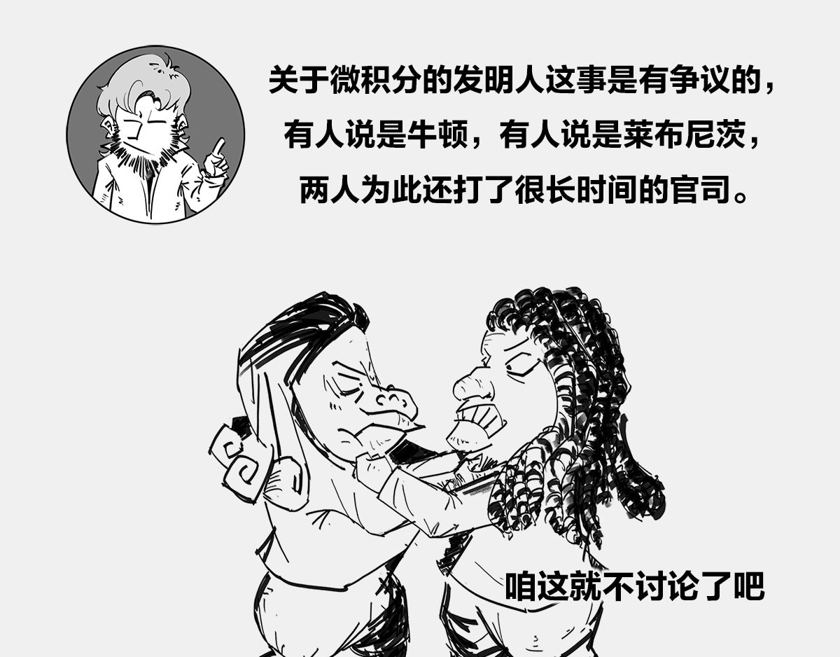 1小时看懂时间简史 〓谁才是C位主咖？〓 第118页