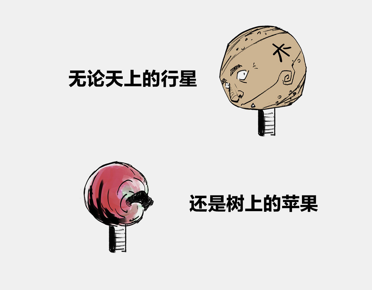 1小时看懂时间简史 〓谁才是C位主咖？〓 第121页