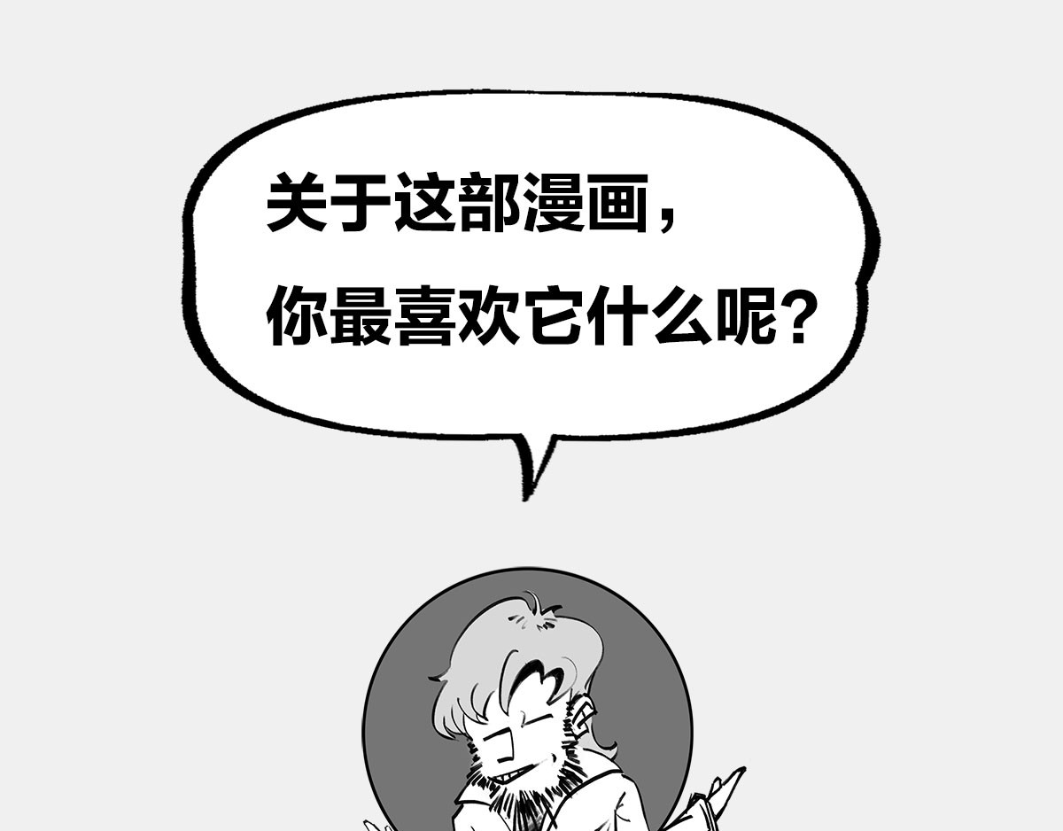 1小时看懂时间简史 〓谁才是C位主咖？〓 第126页
