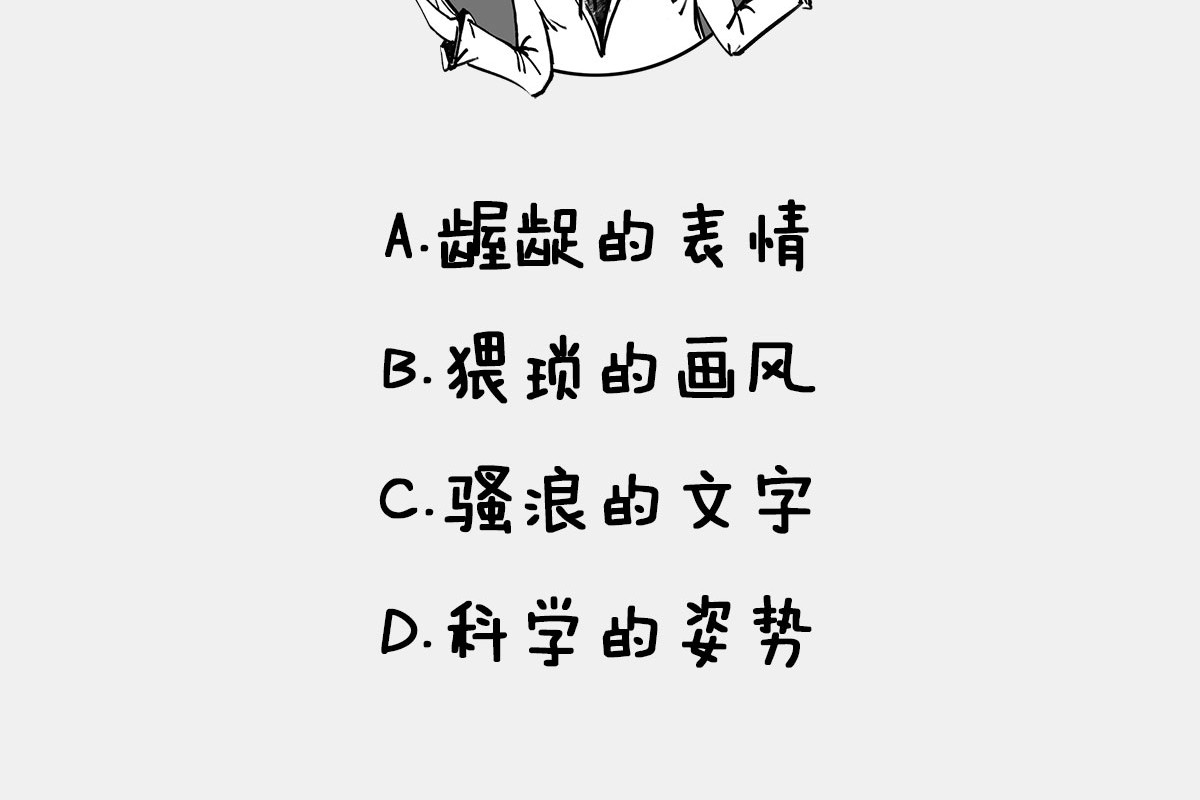 1小时看懂时间简史 〓谁才是C位主咖？〓 第127页
