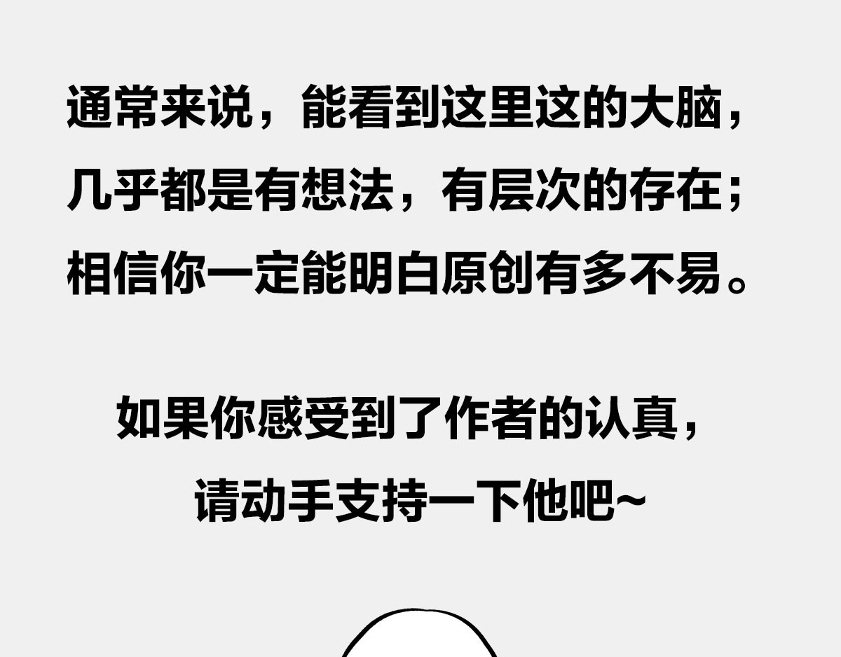 1小时看懂时间简史 〓谁才是C位主咖？〓 第128页