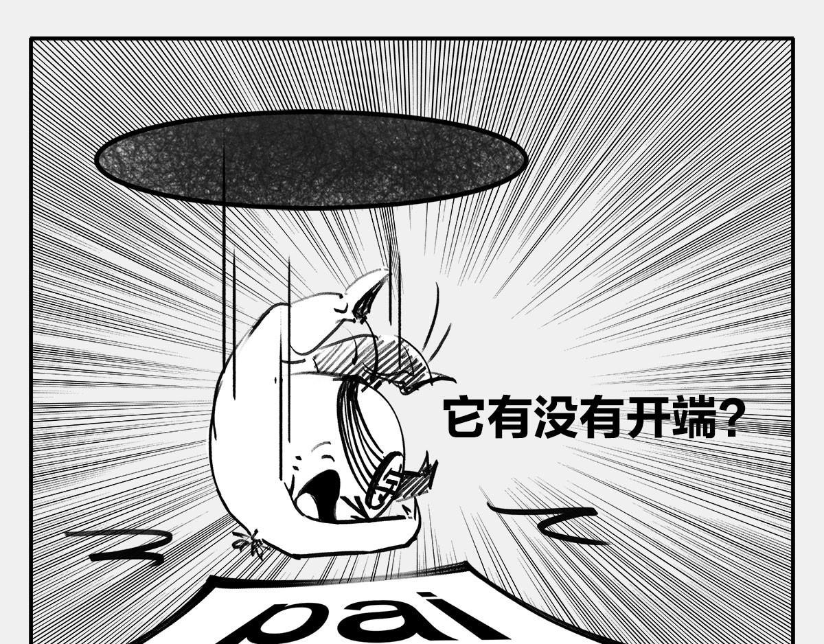 1小时看懂时间简史 〓谁才是C位主咖？〓 第29页