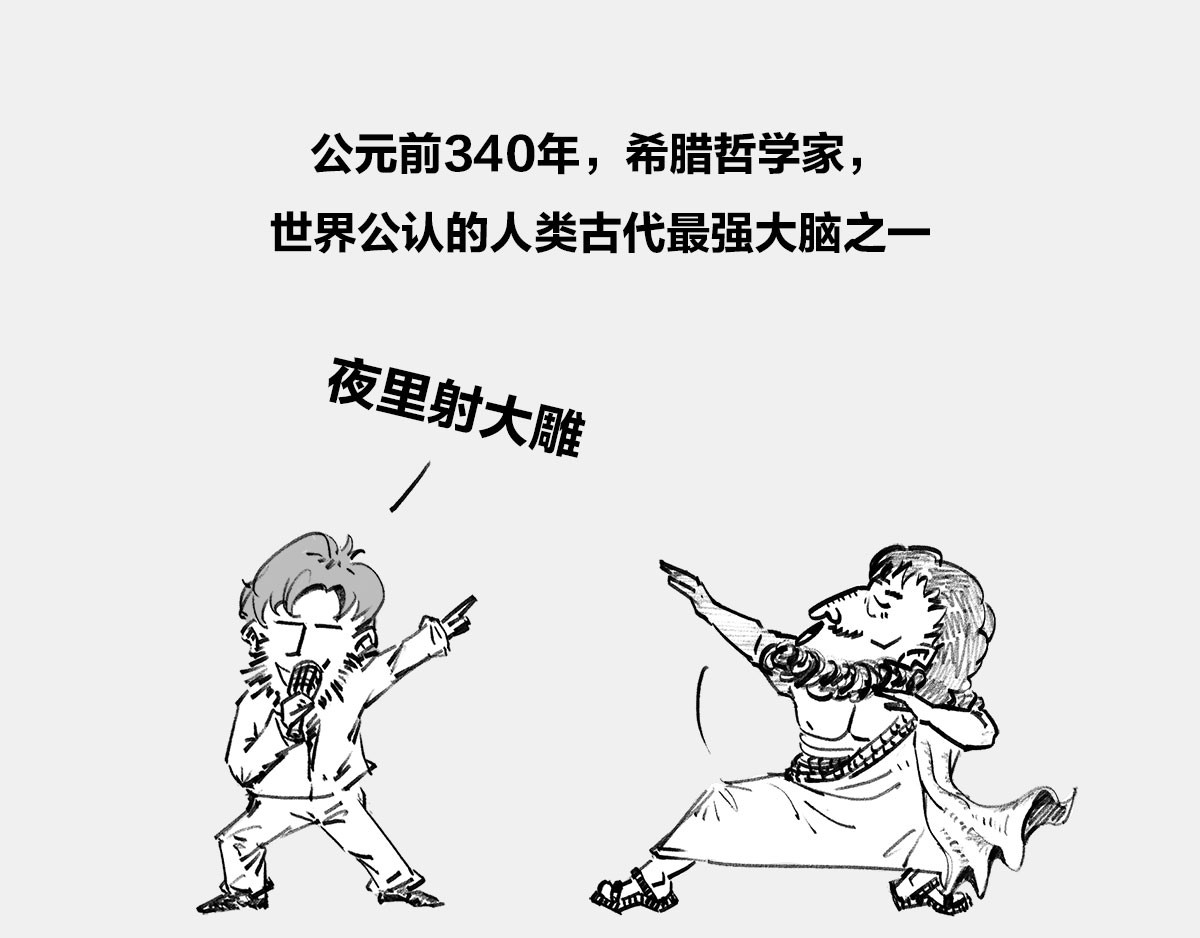 1小时看懂时间简史 〓谁才是C位主咖？〓 第35页