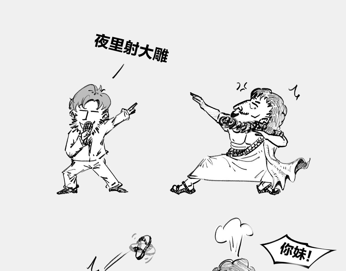 1小时看懂时间简史 〓谁才是C位主咖？〓 第36页