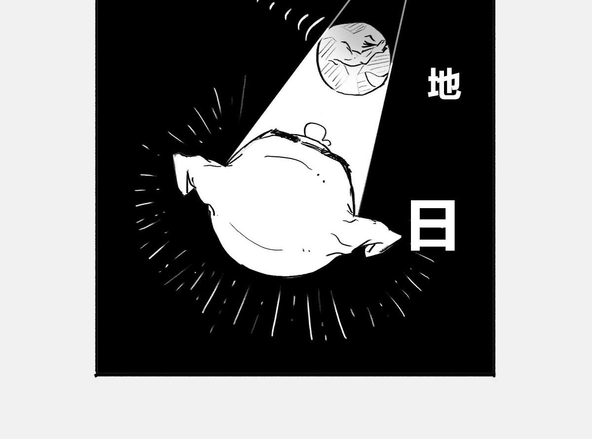 1小时看懂时间简史 〓谁才是C位主咖？〓 第44页