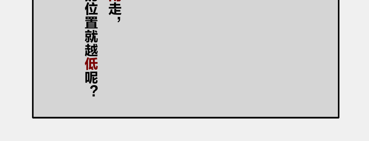 1小时看懂时间简史 〓谁才是C位主咖？〓 第47页