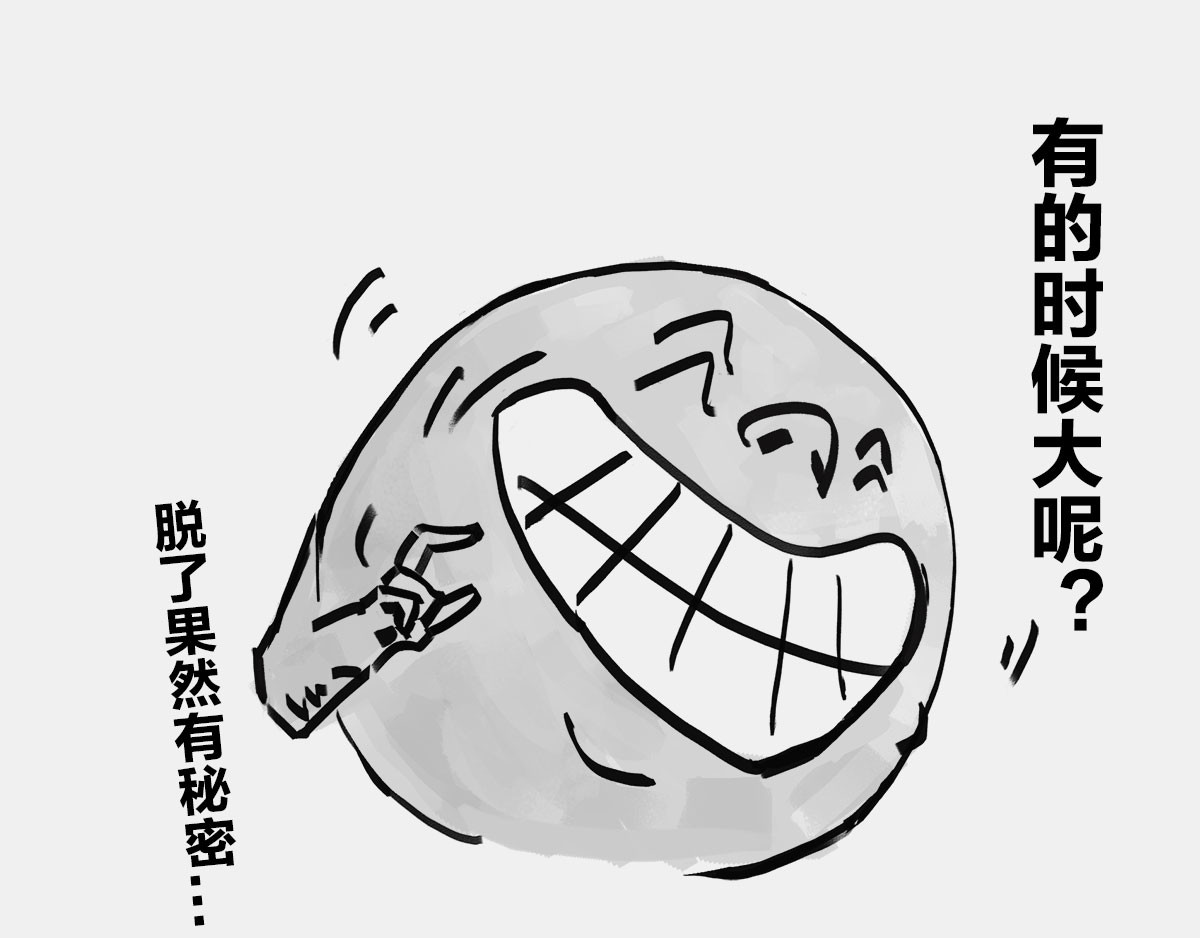 1小时看懂时间简史 〓谁才是C位主咖？〓 第65页