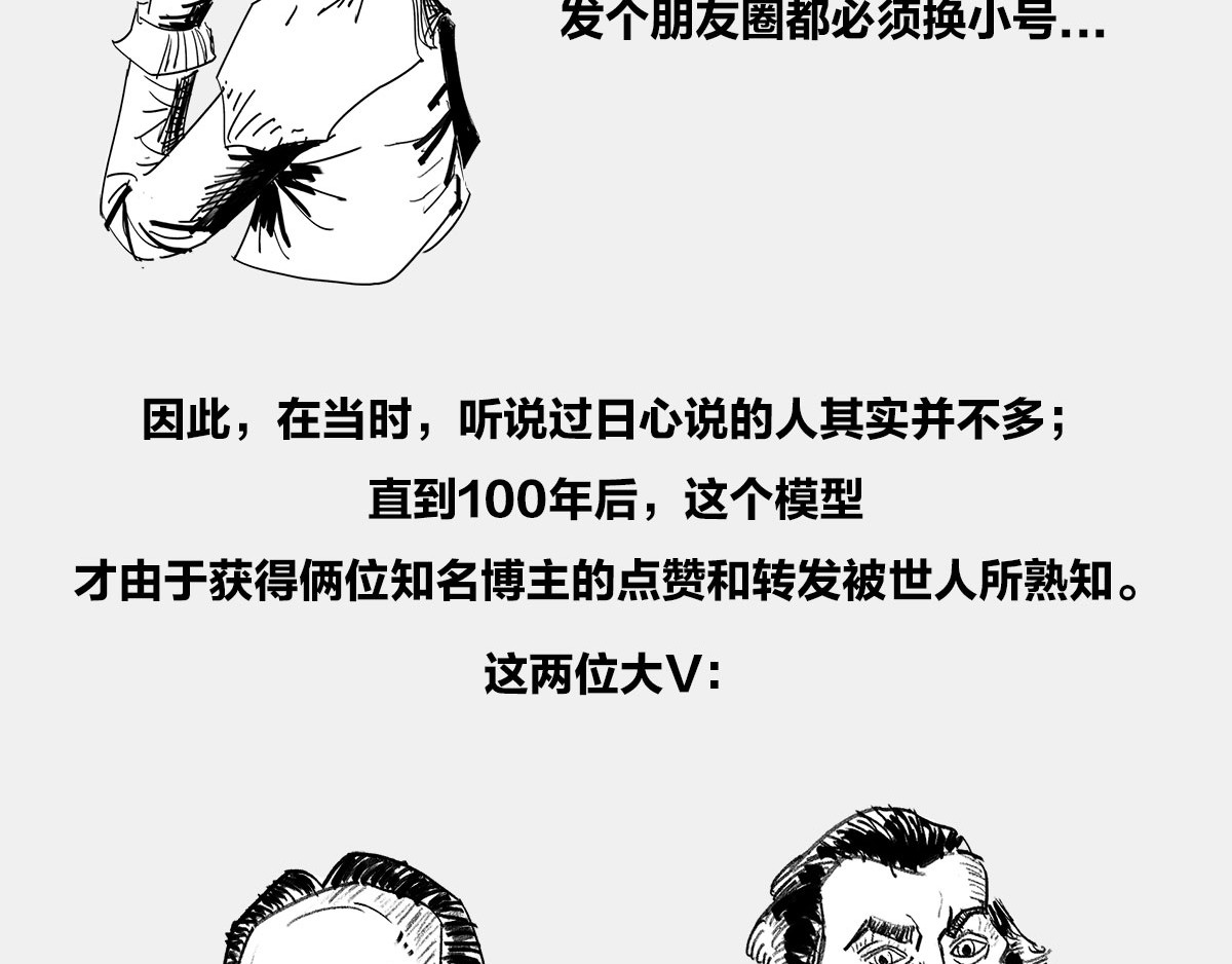 1小时看懂时间简史 〓谁才是C位主咖？〓 第83页