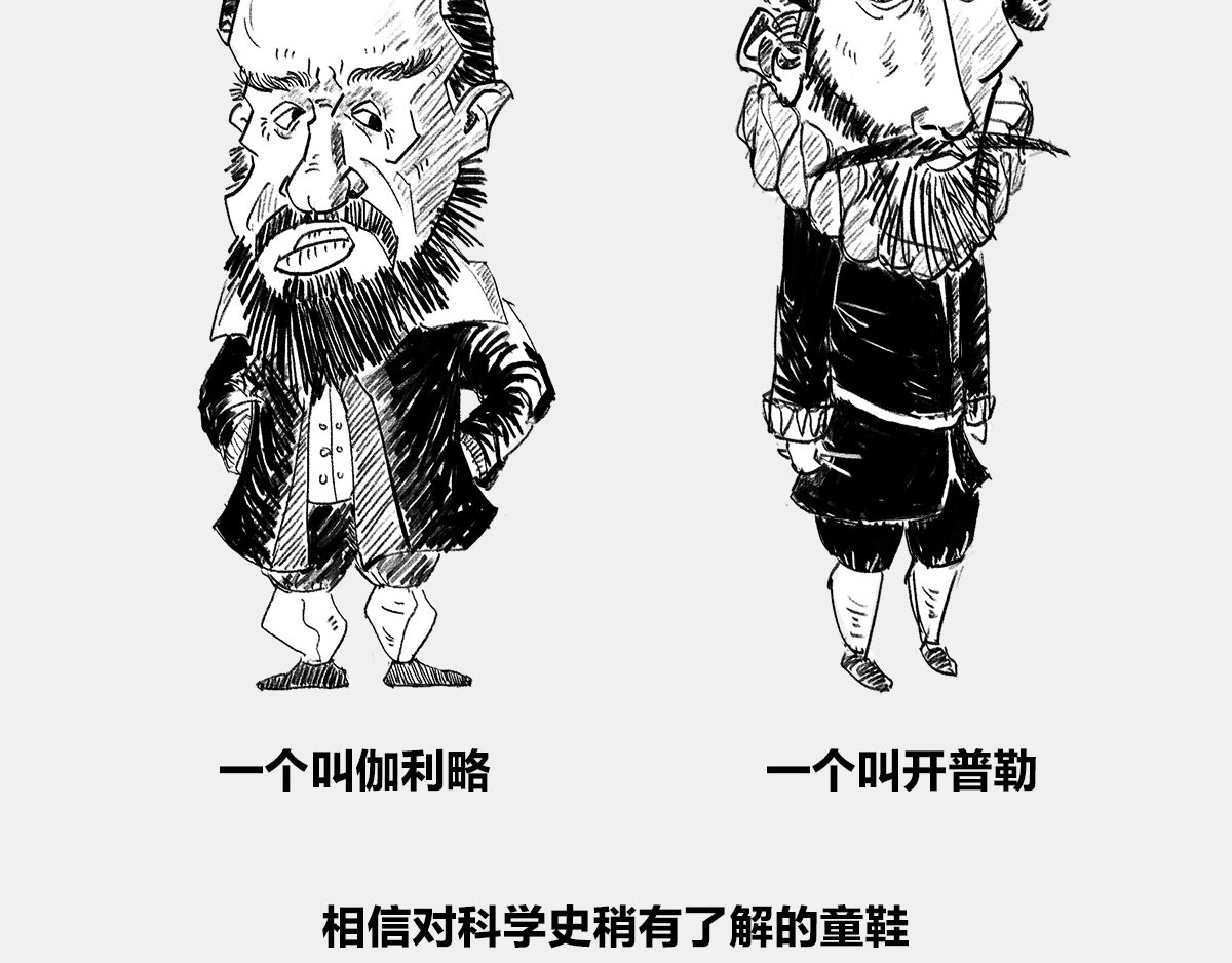 1小时看懂时间简史 〓谁才是C位主咖？〓 第84页