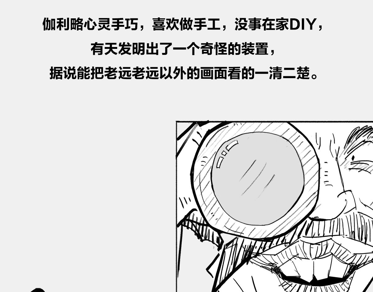 1小时看懂时间简史 〓谁才是C位主咖？〓 第86页