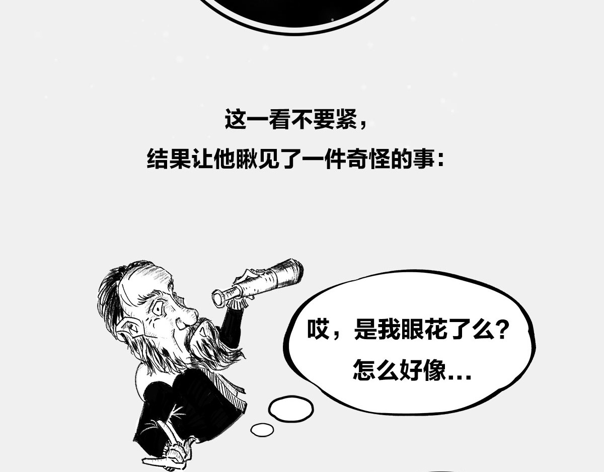 1小时看懂时间简史 〓谁才是C位主咖？〓 第91页