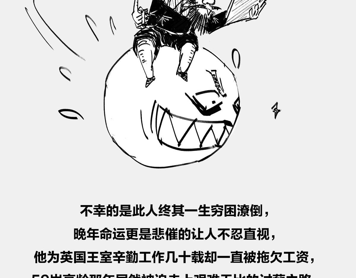1小时看懂时间简史 〓谁才是C位主咖？〓 第97页
