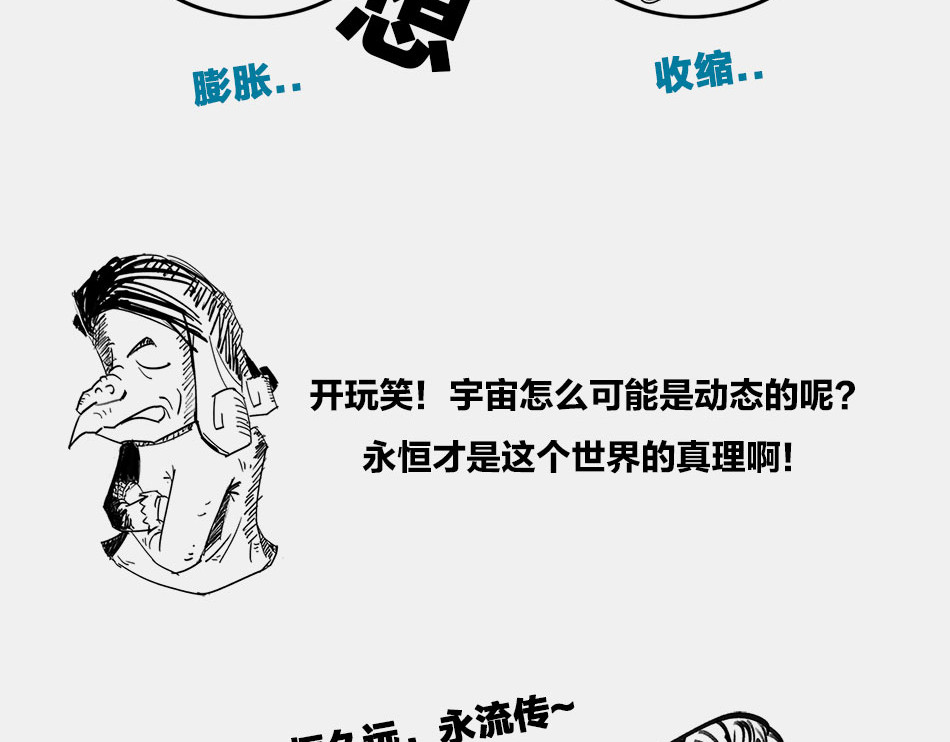1小时看懂时间简史 〓终极奥秘：宇宙存在之谜〓 第18页