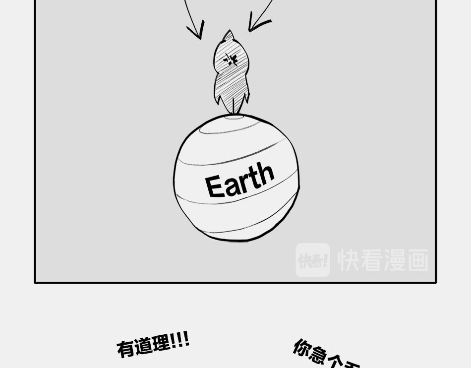 1小时看懂时间简史 〓终极奥秘：宇宙存在之谜〓 第47页