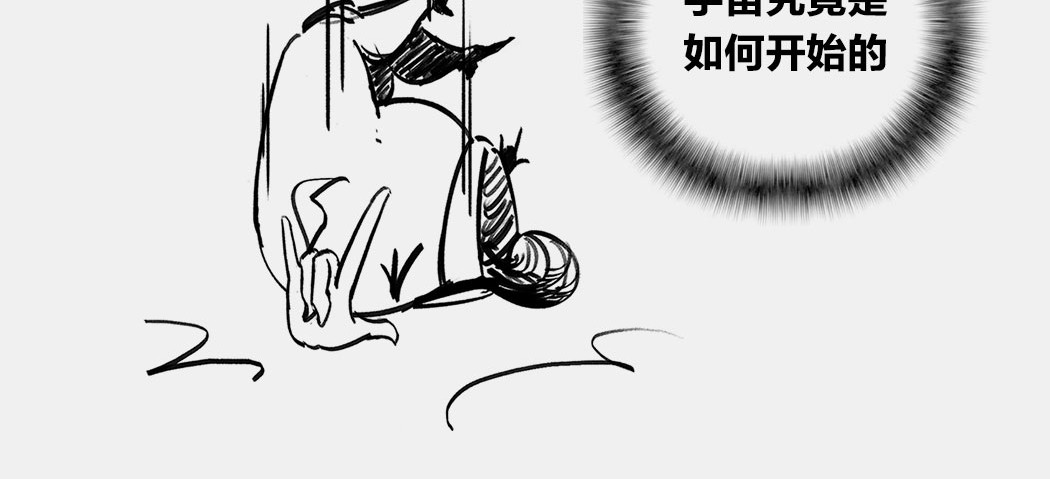 1小时看懂时间简史 〓终极奥秘：宇宙存在之谜〓 第54页