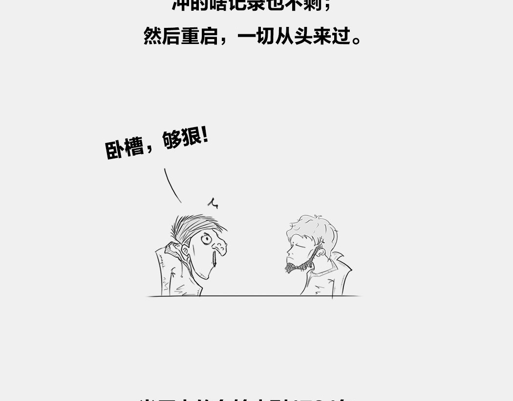 1小时看懂时间简史 〓终极奥秘：宇宙存在之谜〓 第66页