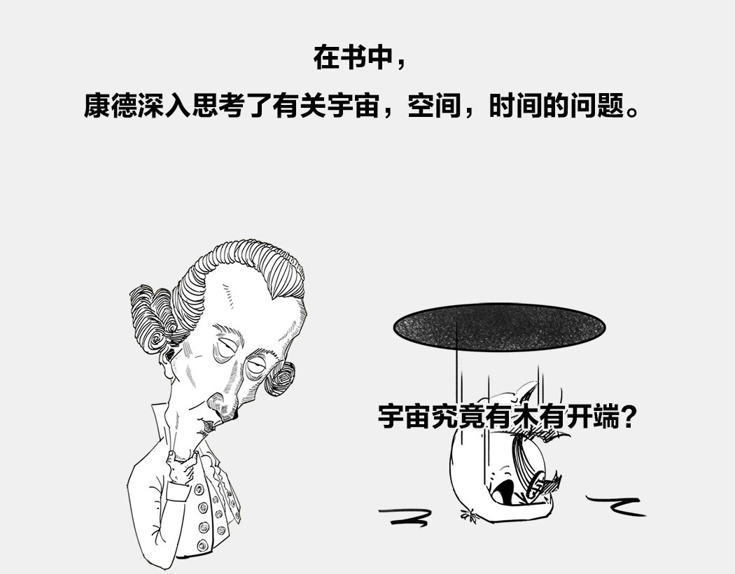 1小时看懂时间简史 〓终极奥秘：宇宙存在之谜〓 第70页