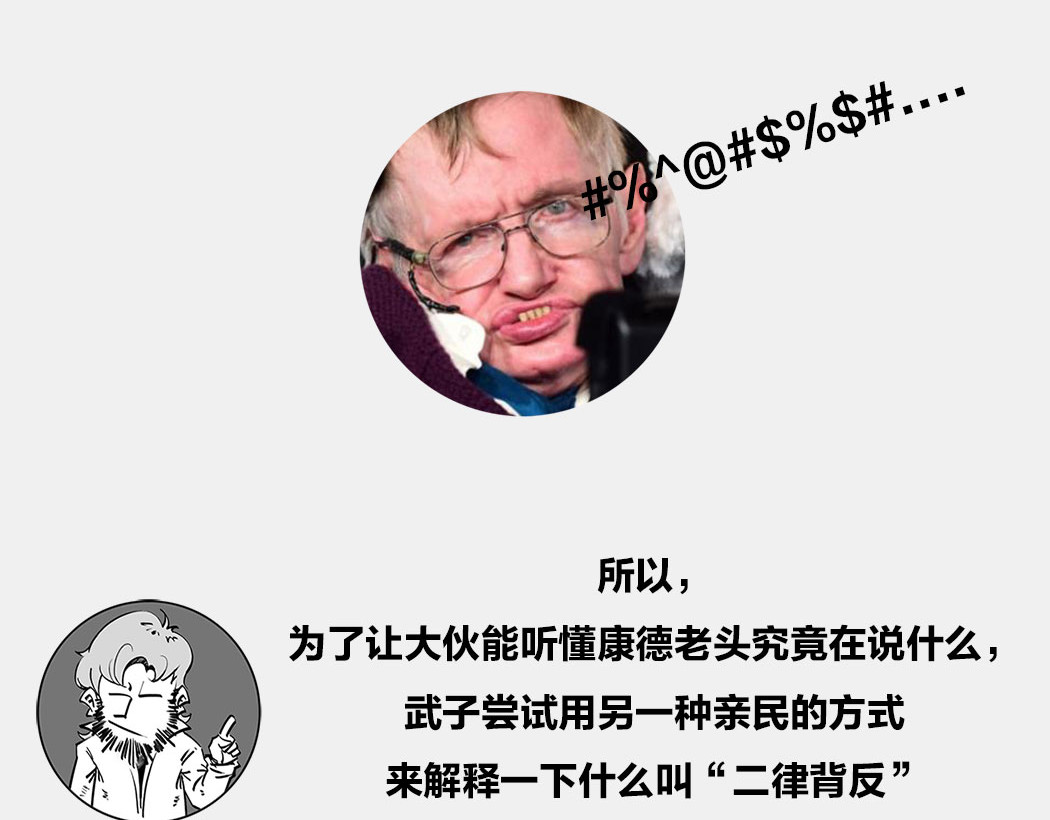 1小时看懂时间简史 〓终极奥秘：宇宙存在之谜〓 第77页