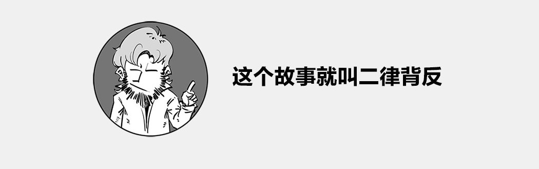 1小时看懂时间简史 〓终极奥秘：宇宙存在之谜〓 第86页