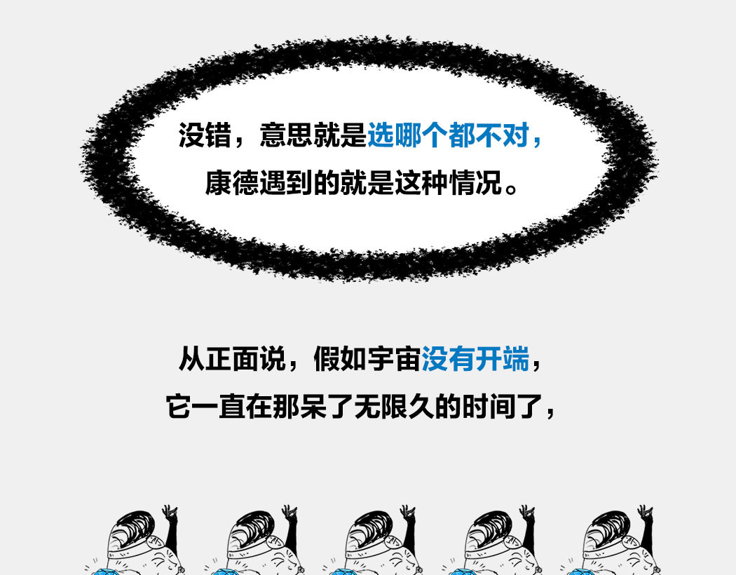 1小时看懂时间简史 〓终极奥秘：宇宙存在之谜〓 第87页