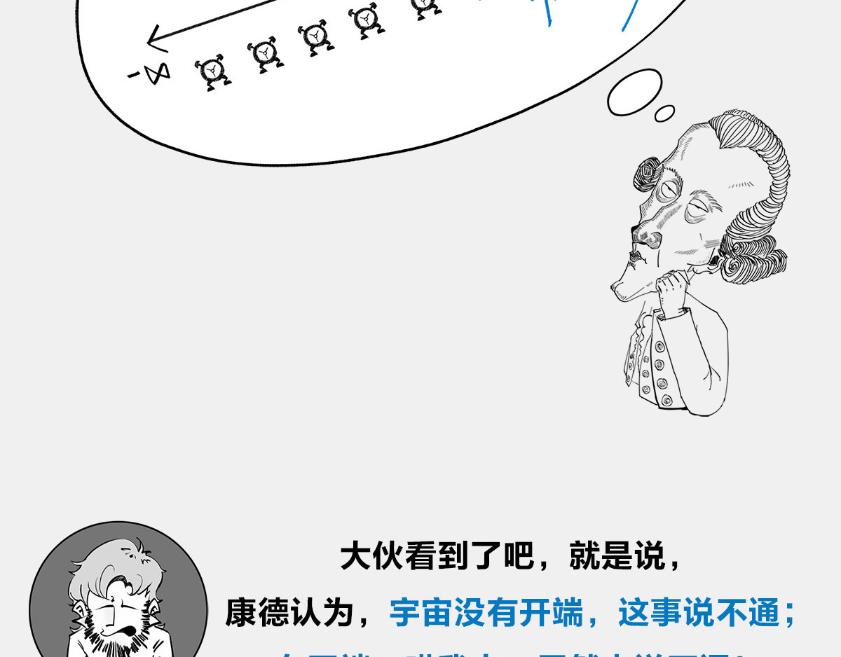 1小时看懂时间简史 〓终极奥秘：宇宙存在之谜〓 第94页