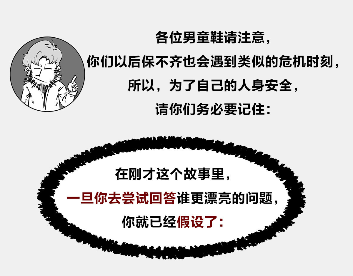 1小时看懂时间简史 〓终极奥秘：宇宙存在之谜〓 第99页