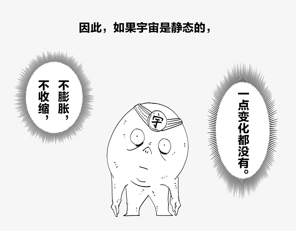 1小时看懂时间简史 〓人类的宇宙图景〓 第17页