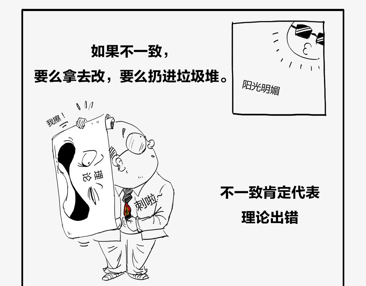 1小时看懂时间简史 〓人类的宇宙图景〓 第28页