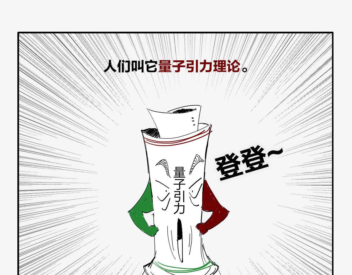 1小时看懂时间简史 〓人类的宇宙图景〓 第34页