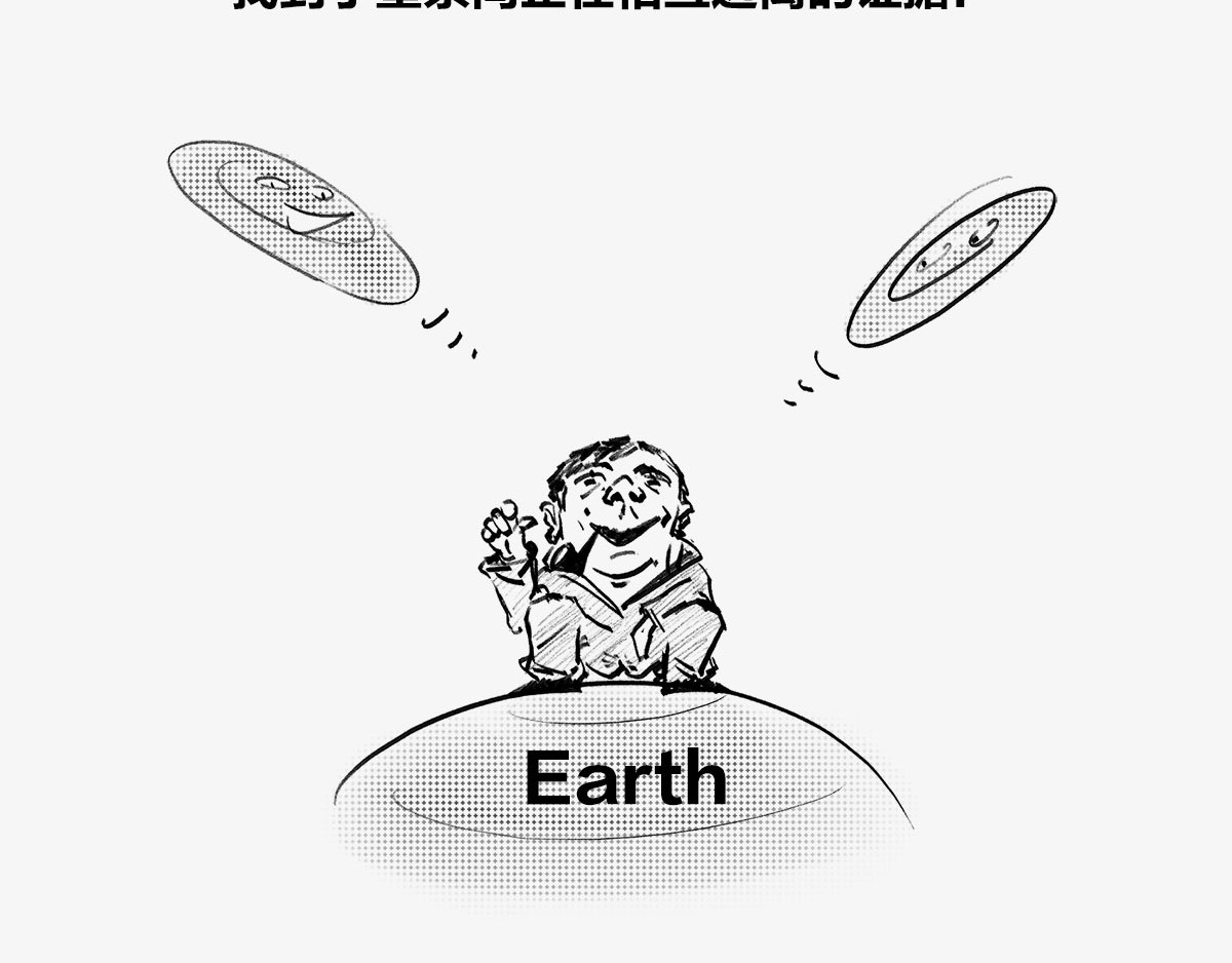 1小时看懂时间简史 〓人类的宇宙图景〓 第6页