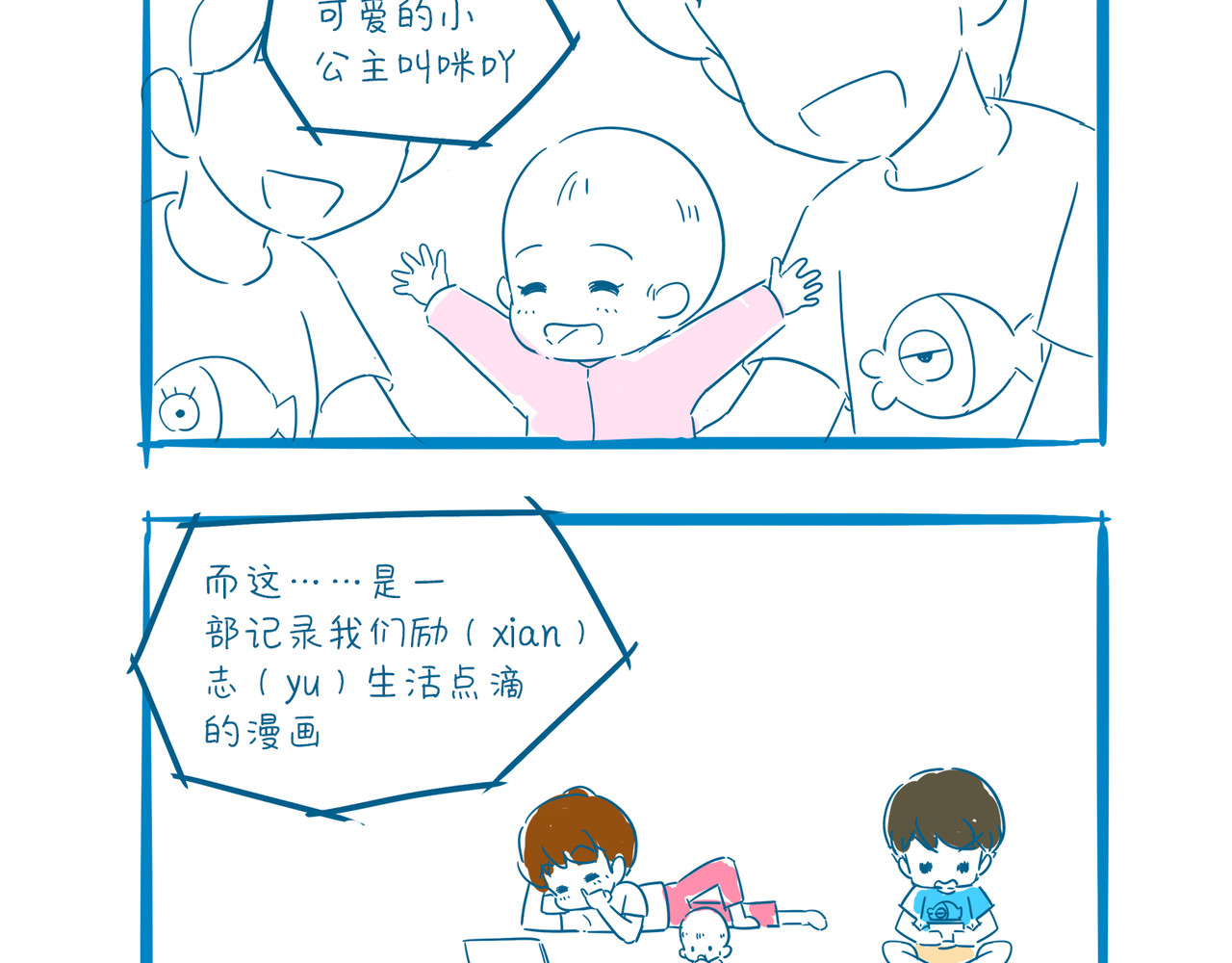 咸鱼夫妻的日常 第3页