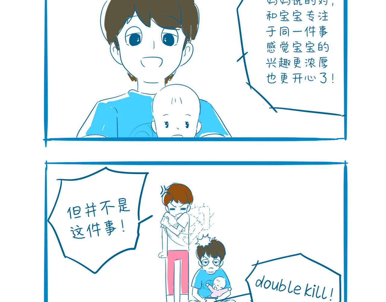 咸鱼夫妻的日常 第7页
