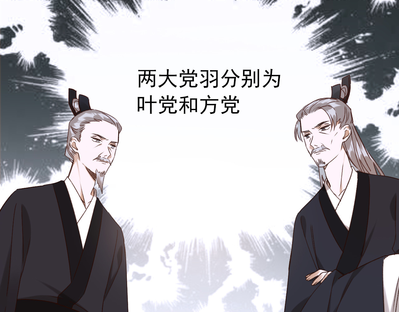 皇后无德 第5话 往事 第11页
