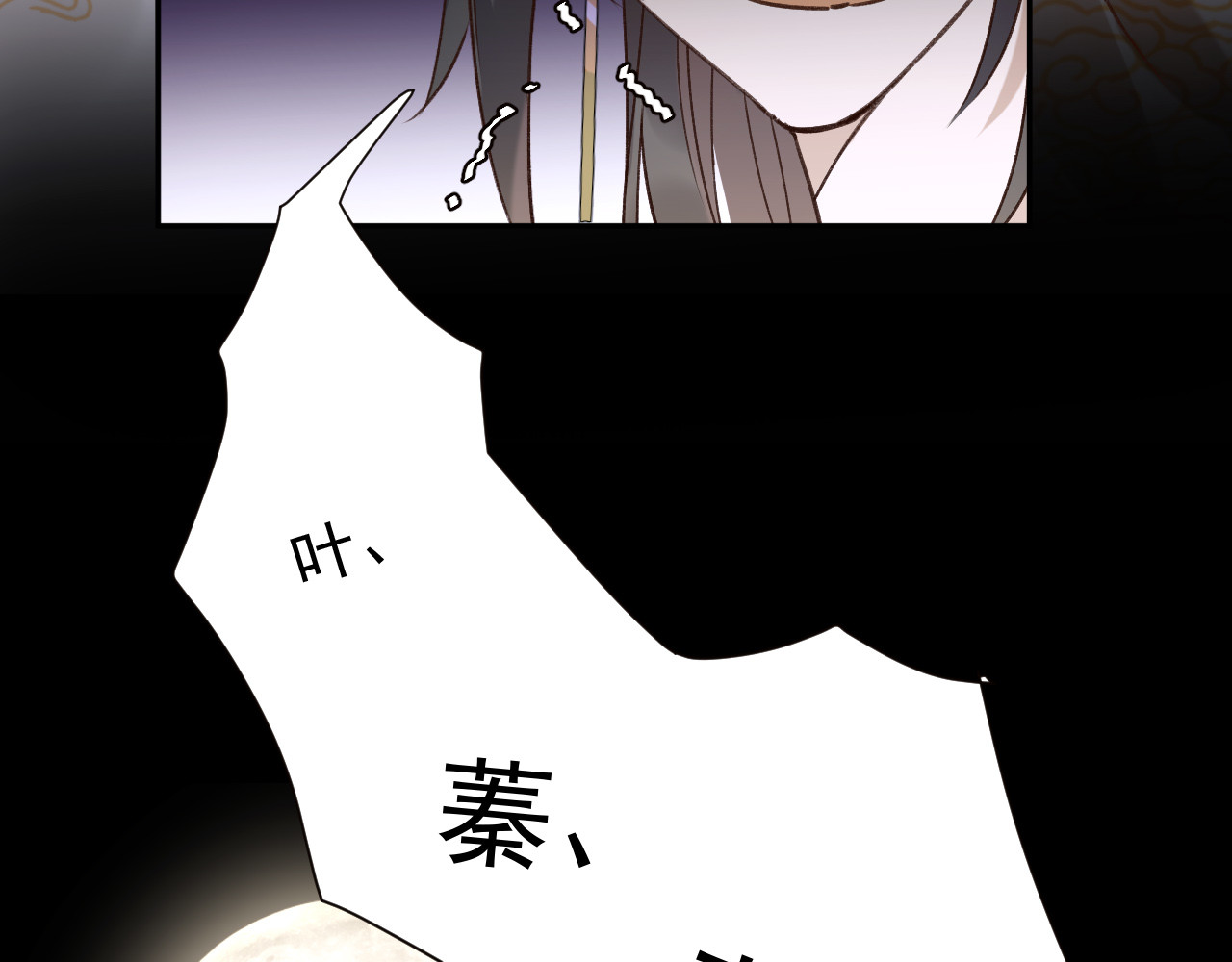 皇后无德 第5话 往事 第104页