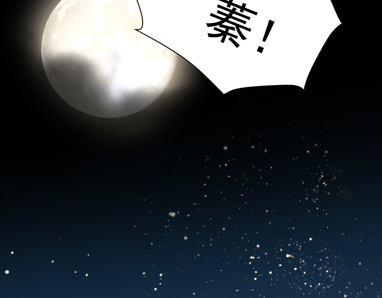皇后无德 第5话 往事 第105页