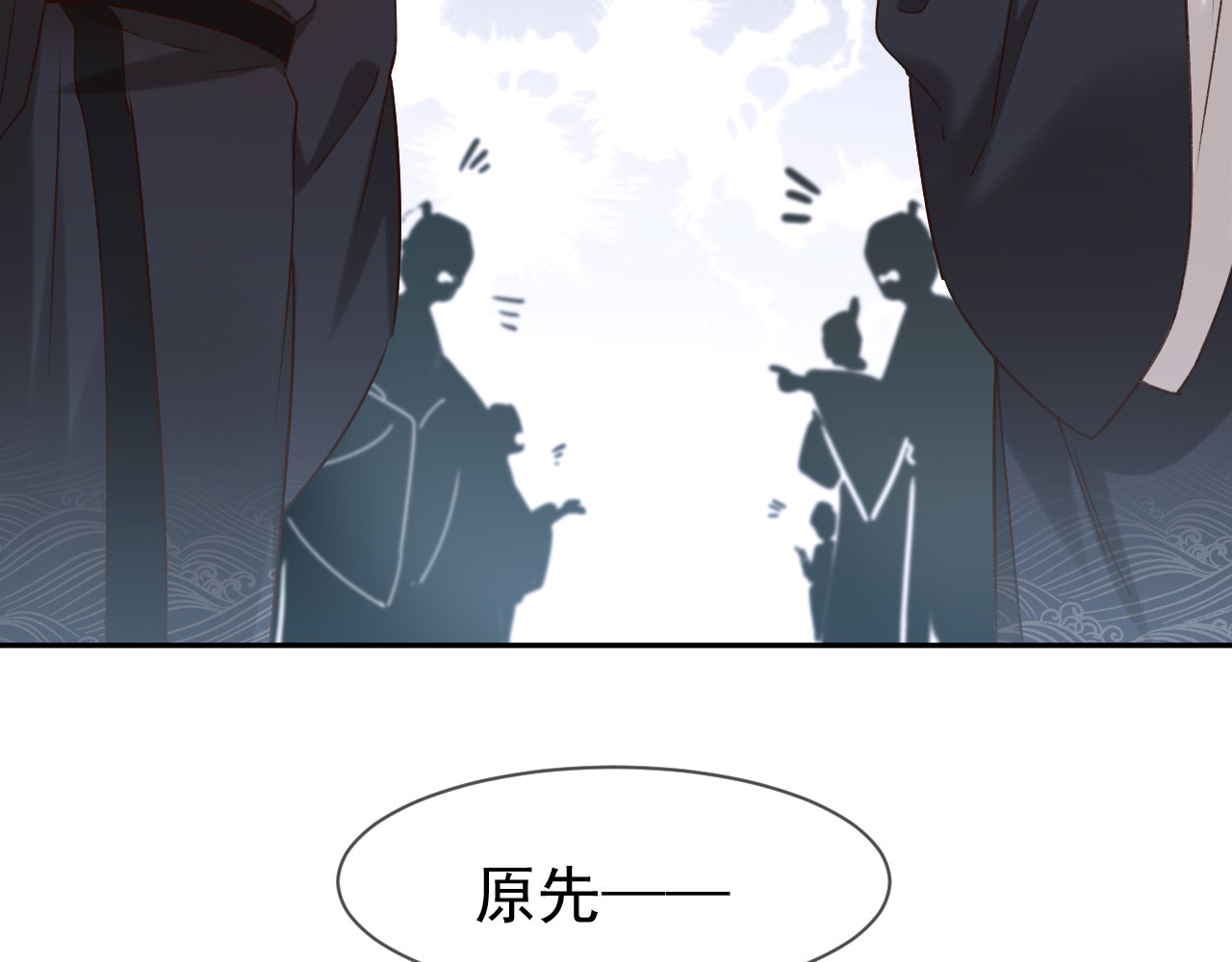 皇后无德 第5话 往事 第12页