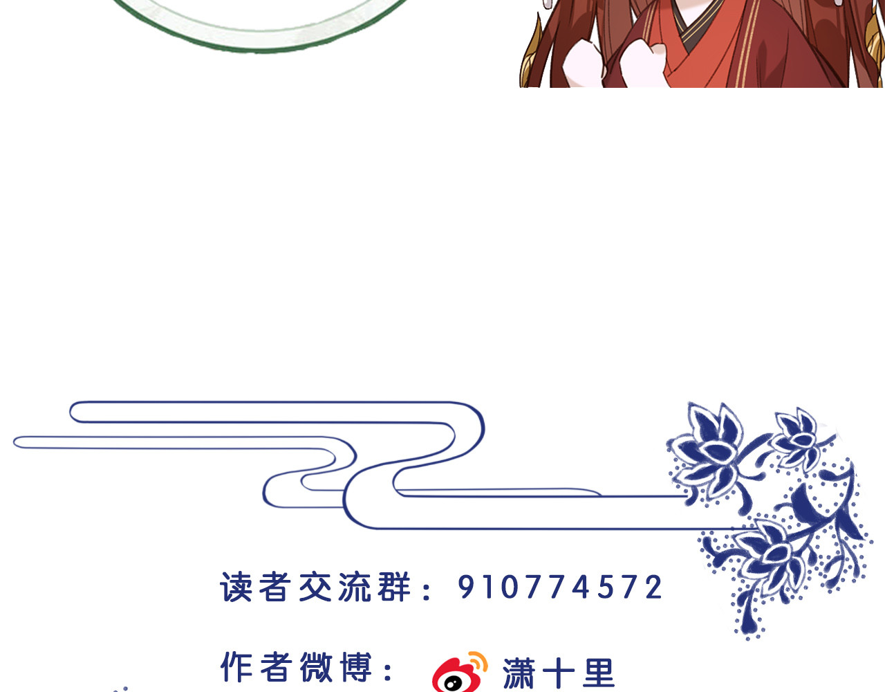 皇后无德 第5话 往事 第111页