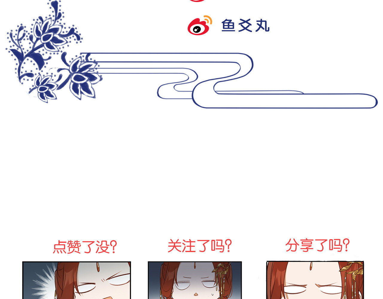 皇后无德 第5话 往事 第112页