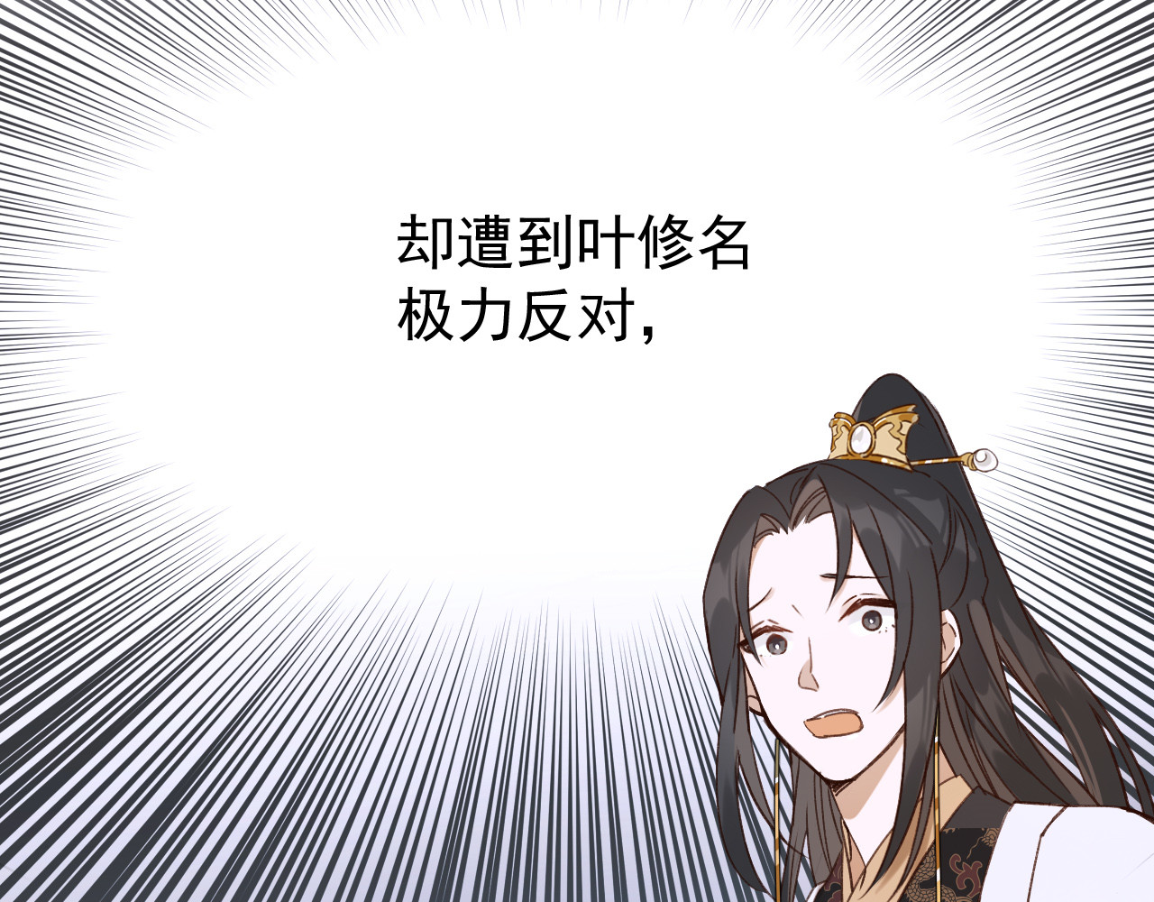 皇后无德 第5话 往事 第16页